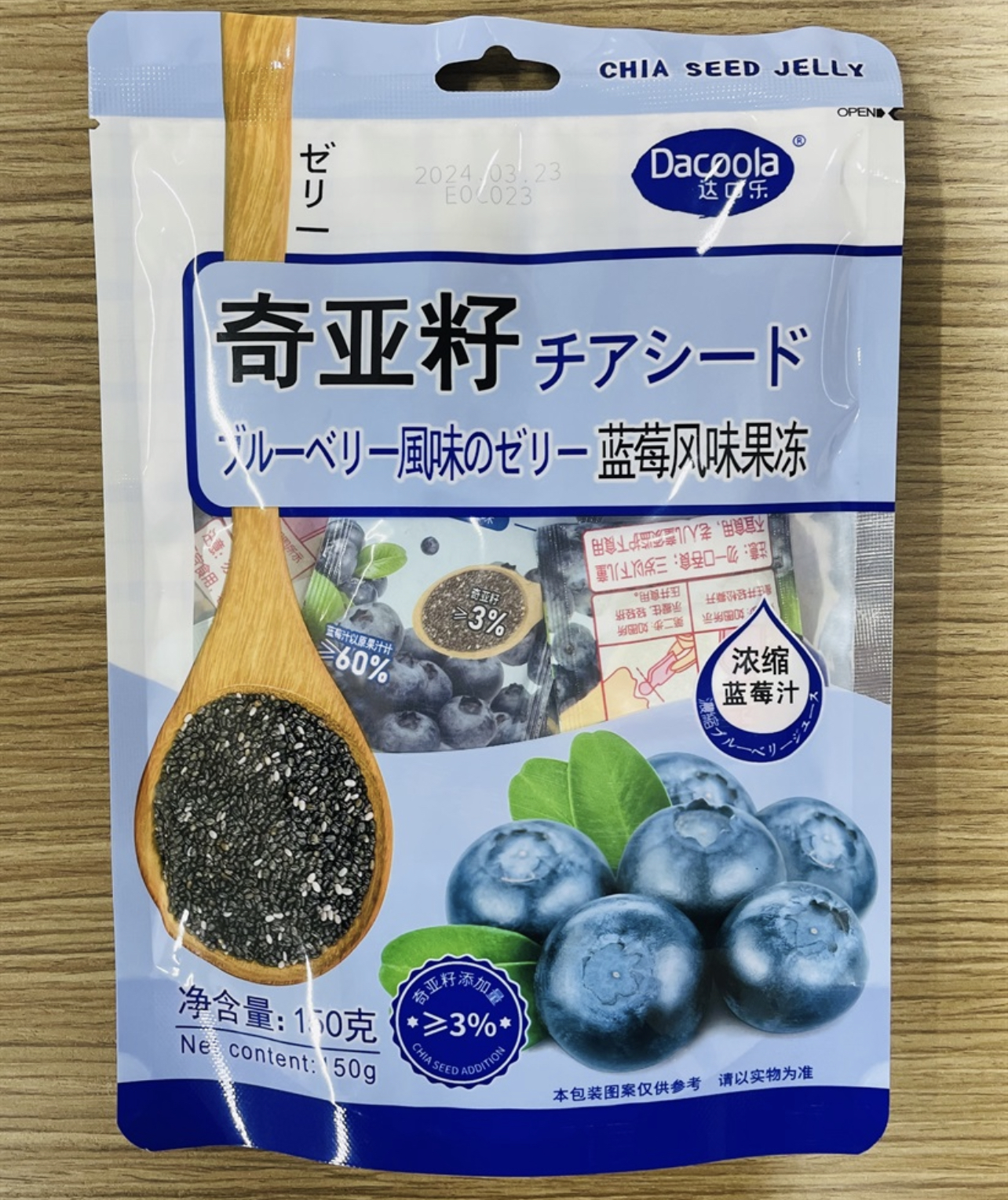 达口乐-奇亚籽果冻（蓝莓味）150g*24包– LCZ Trading