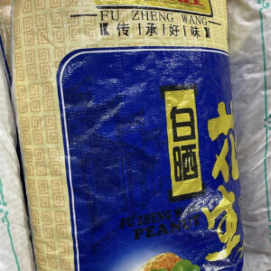 福正旺白晒花生-蓝色袋（22LB）