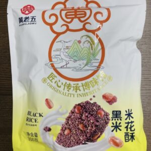 黄老五-黑米花生米花酥 300g*20袋